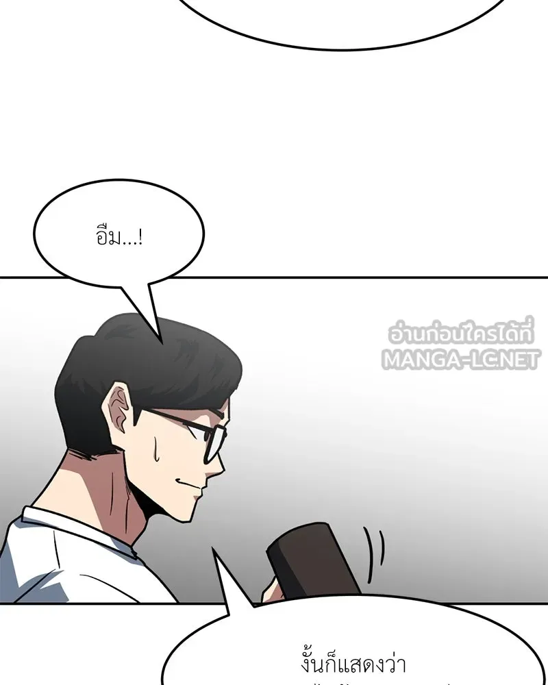 โรงเรียนสัตว์กินเนื้อ ตอนที่ 72 รูปที่ 90