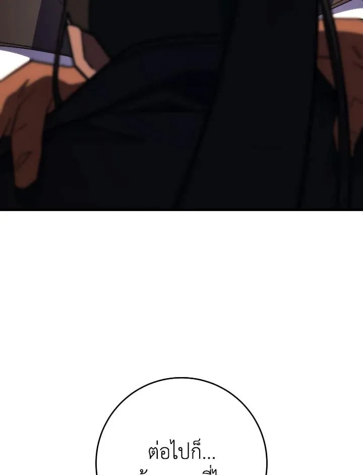 The Hero Returns ตอนที่ ตอนที่ 88 รูปที่ 133