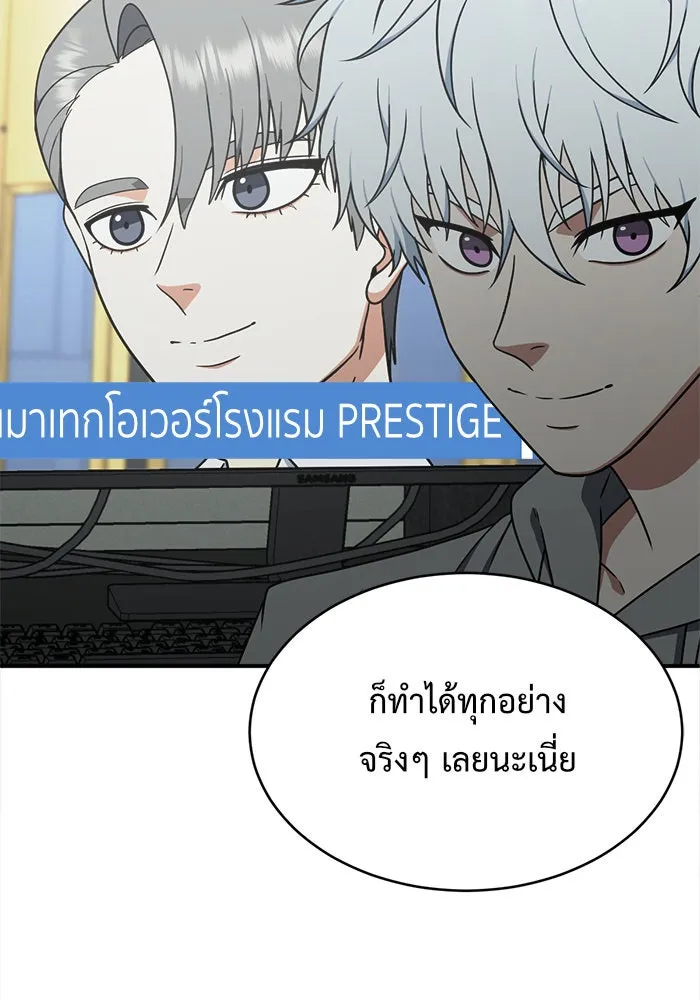 ช่วยเปลี่ยนฉันที ตอนที่ 121. ซูดูนา 20 รูปที่ 52