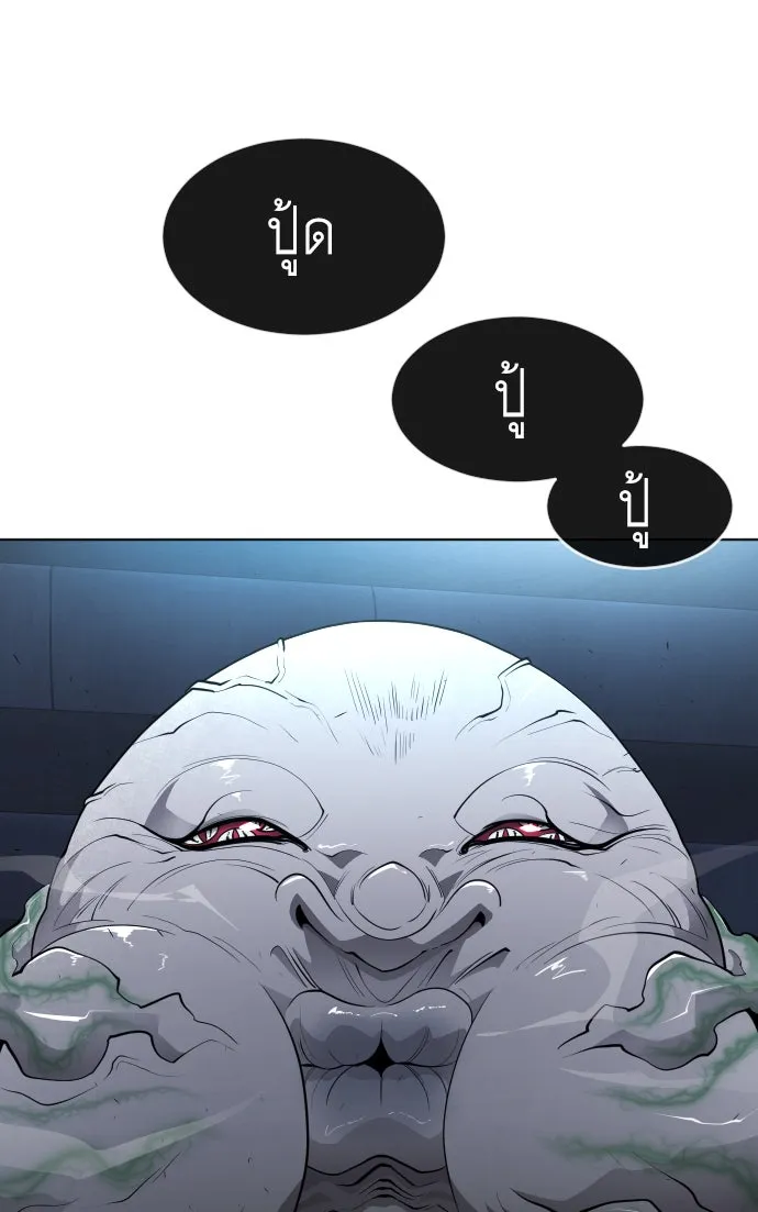 ยุคแห่งยอดมนุษย์ ตอนที่ 2 รูปที่ 11