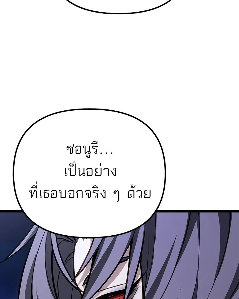โทษที พื้นที่นี้ห้ามออก ตอนที่ 80 รูปที่ 86