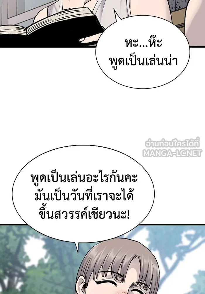 มีนา เกิดมาล่า ตอนที่ 80 รูปที่ 18