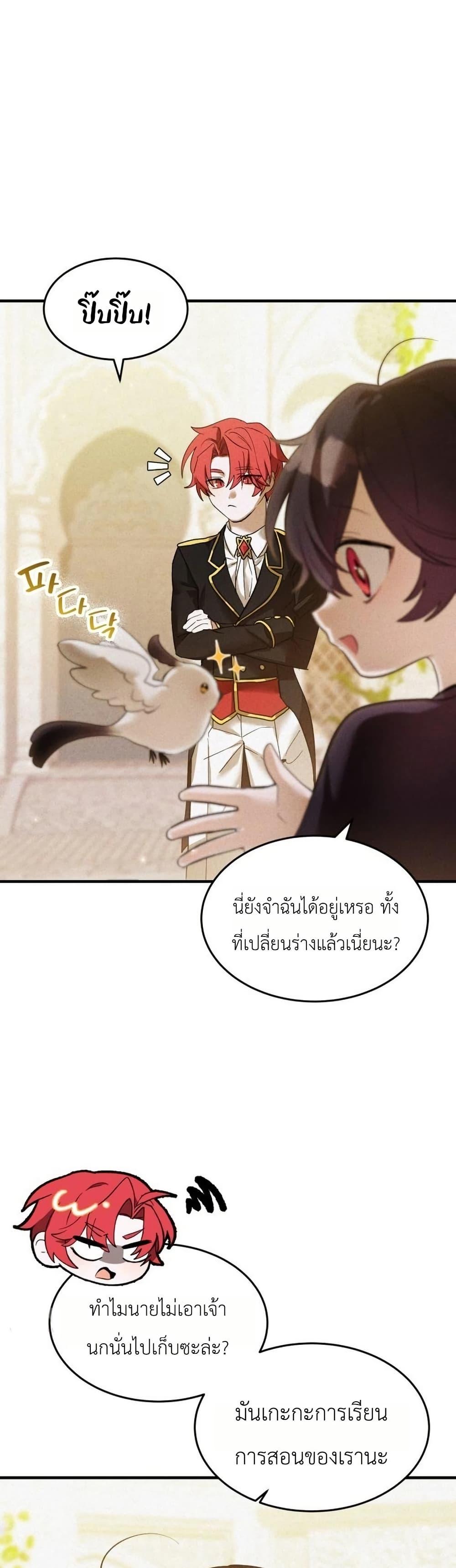 Manga-lc-com อ่านมังงะ อ่านการ์ตูน ออนไลน์ ฟรี One day, I became a hatchling ตอนที่ 1 2 3 4 5 6 7 8 9 10 11 12 13 14 ฟรี ไม่มีโฆษณา Manga-lc - อ่าน มังงะ อ่าน การ์ตูน ออนไลน์ อ่านมังงะ ฟรี