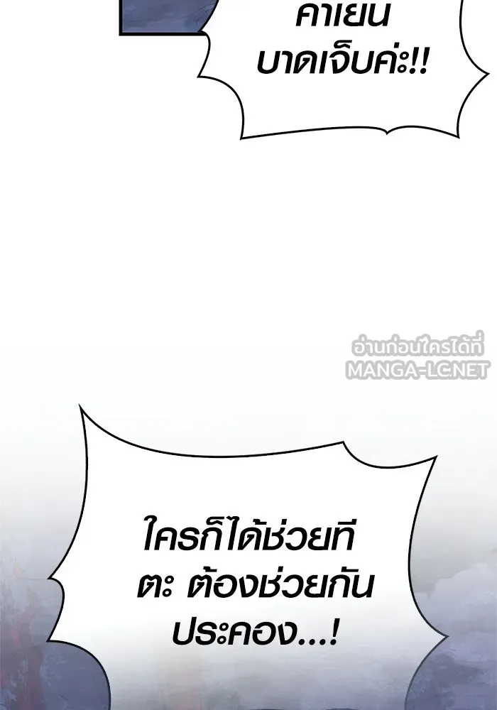 เอาชีวิตรอดในเกมฉบับคนเถื่อน ตอนที่ 139 ปะทะ รูปที่ 3