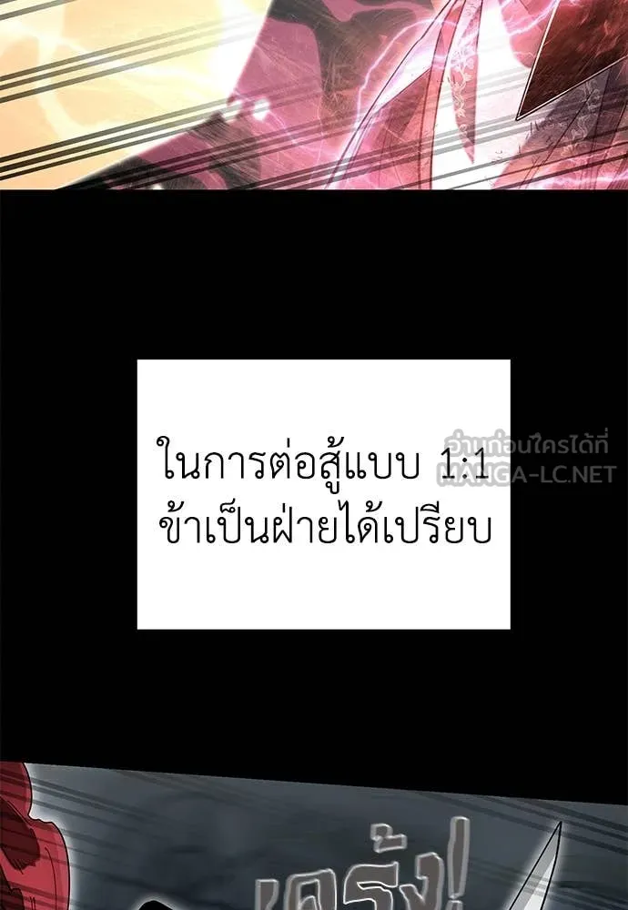 ยมราชลงทัณฑ์ ตอนที่ 95 รูปที่ 93