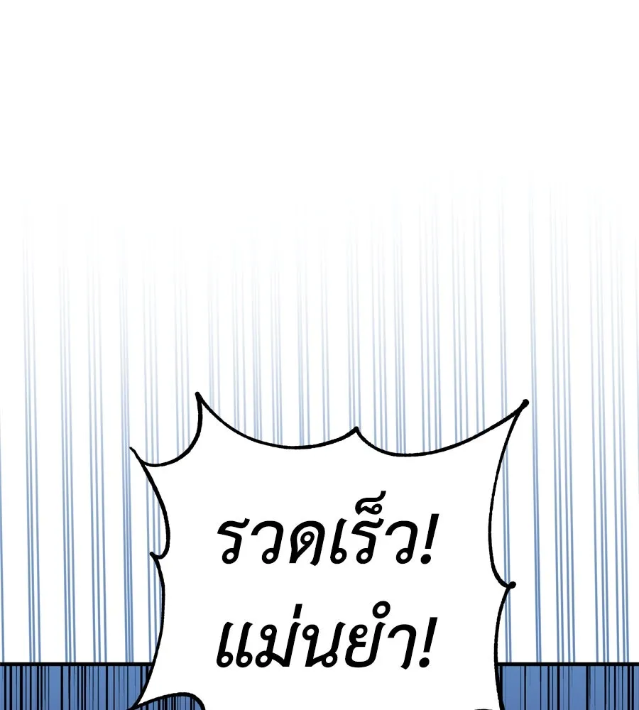 Spy House ตอนที่ 46 รูปที่ 116