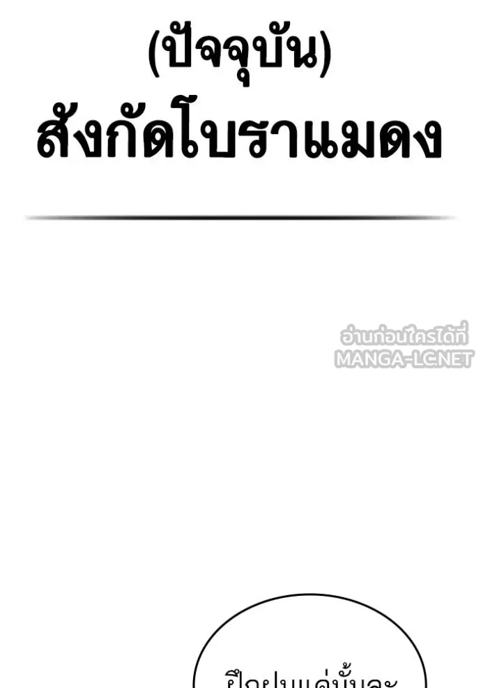 reality ตอนที่ 162 รูปที่ 53