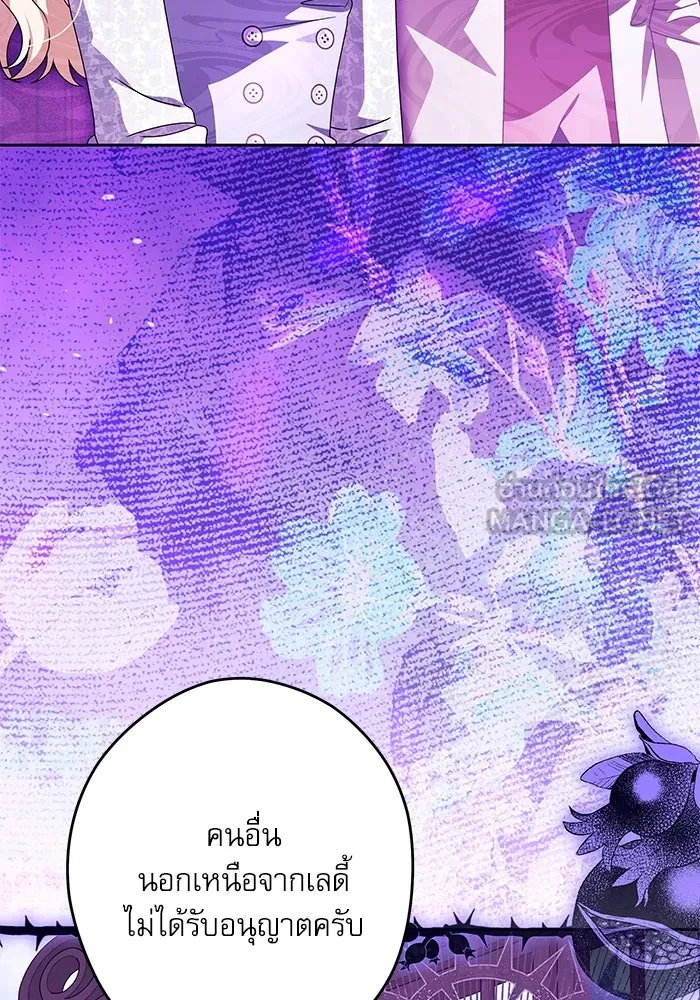 ครอบครัวตัวร้ายปล่อยฉันไปเถอะ ตอนที่ 54 (จบซีซัน 1) รูปที่ 3