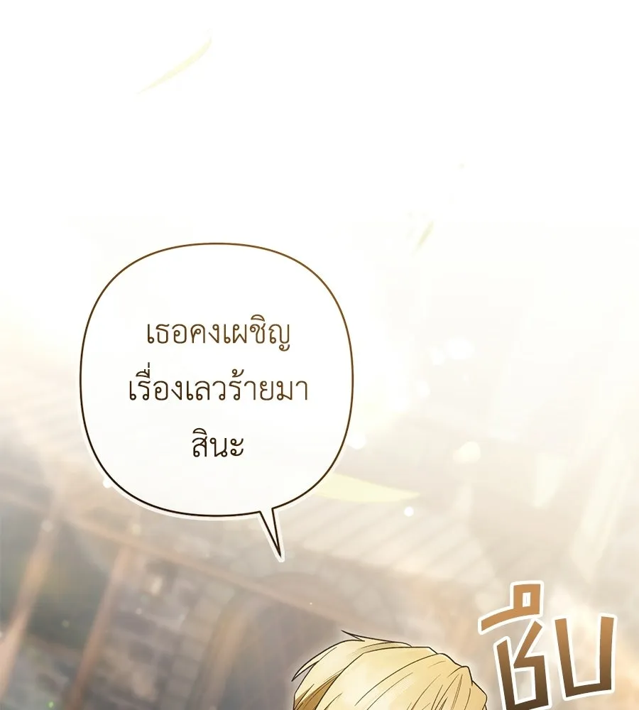 คุณพ่อของหนูคือศัตรูในชาติก่อน ตอนที่ 5 รูปที่ 130