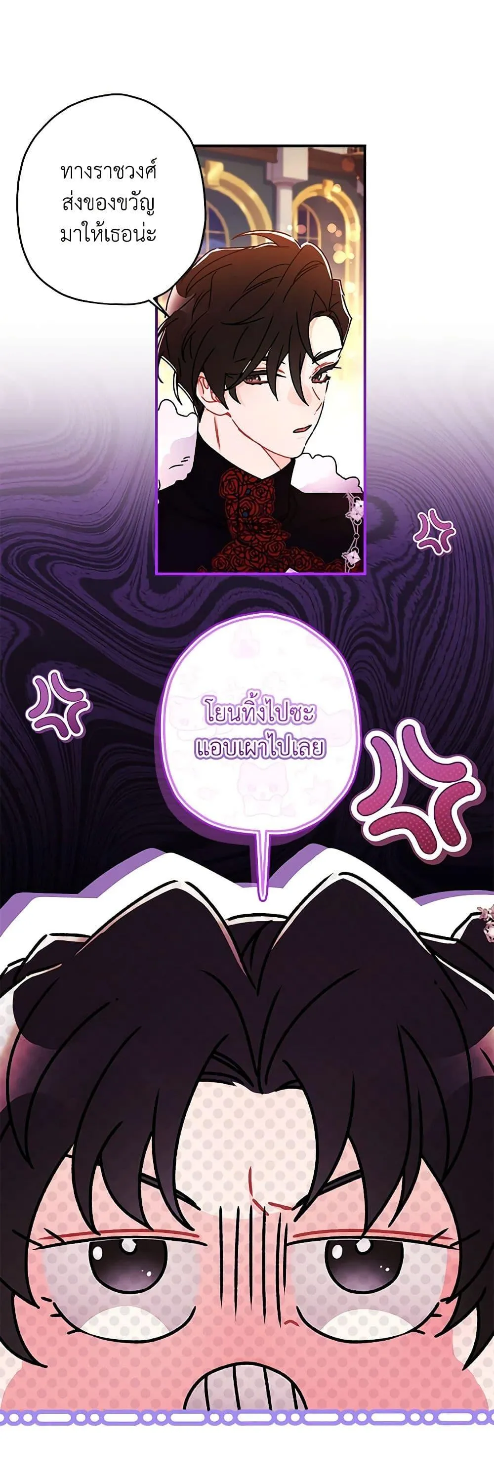 I Became the Male Lead_s Adopted Daughter ฉ_นกลายเป_นล_กสาวบ_ญธรรมของท_านดย_ก ตอนที่ ตอนที่ 125 รูปที่ 7