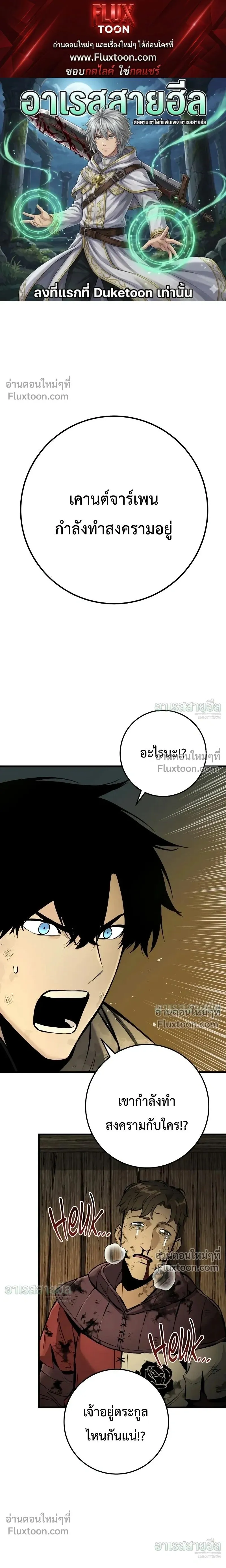 The Wandering Knight_s Survival Manual การเอาช_ว_ตรอด ของอ_ศว_นพเนจร ตอนที่ ตอนที่ 38 รูปที่ 1