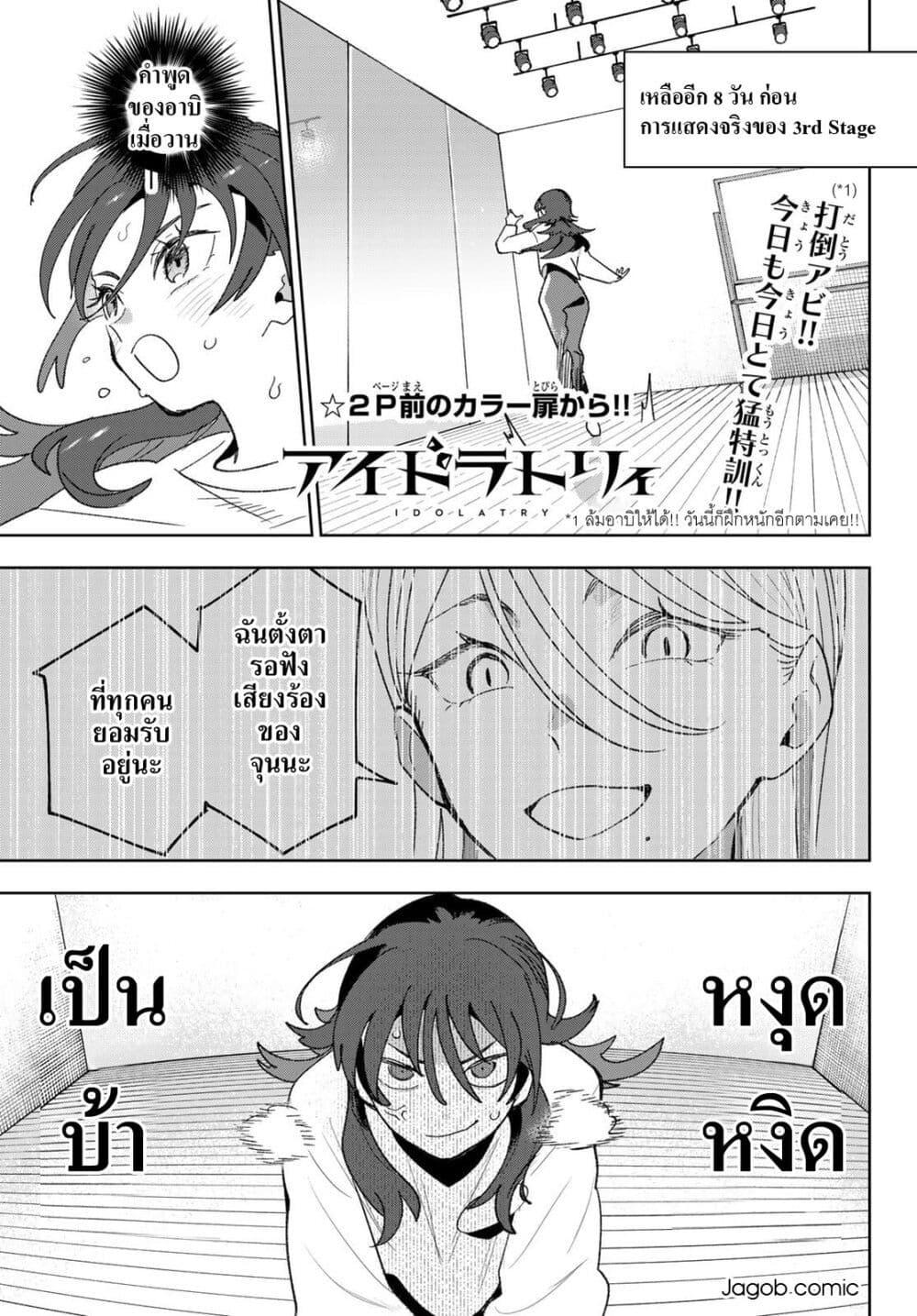 Manga-lc-com อ่านมังงะ อ่านการ์ตูน ออนไลน์ ฟรี Idolatry ตอนที่ 1 2 3 4 5 6 7 8 9 10 11 12 13 14 ฟรี ไม่มีโฆษณา Manga-lc - อ่าน มังงะ อ่าน การ์ตูน ออนไลน์ อ่านมังงะ ฟรี