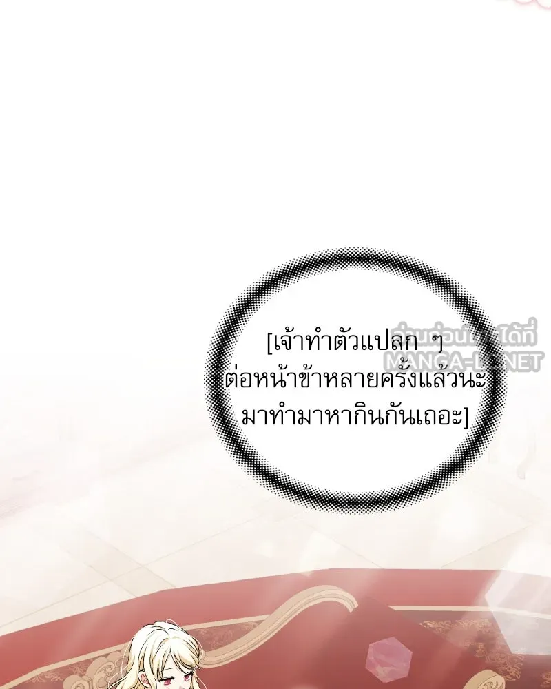 ครอบครัวตัวร้ายปล่อยฉันไปเถอะ ตอนที่ 40 รูปที่ 9