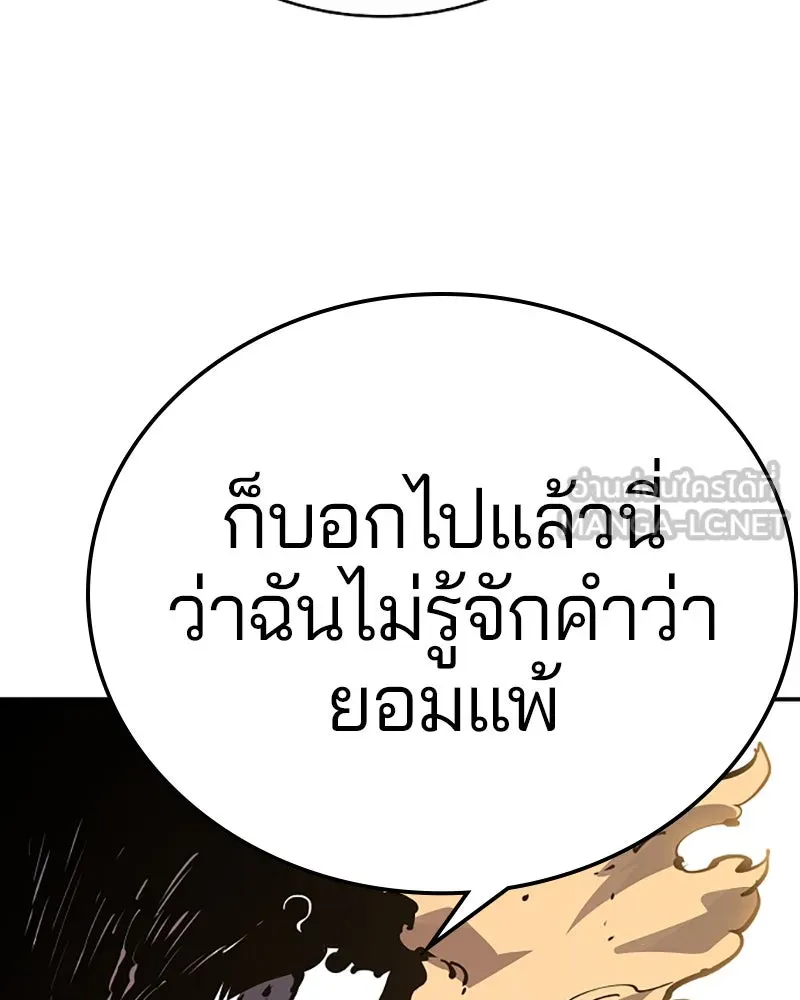 Player ตอนที่ 44 รูปที่ 114
