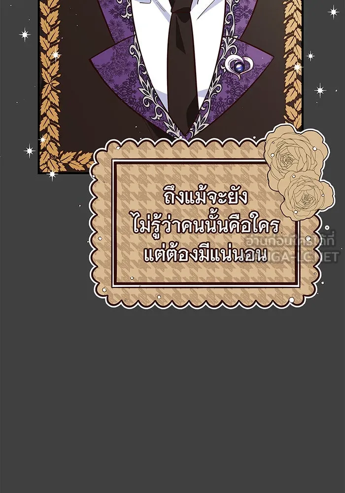 นางร้ายที่ไหนจะมีคุณธรรม ตอนที่ 43 รูปที่ 60