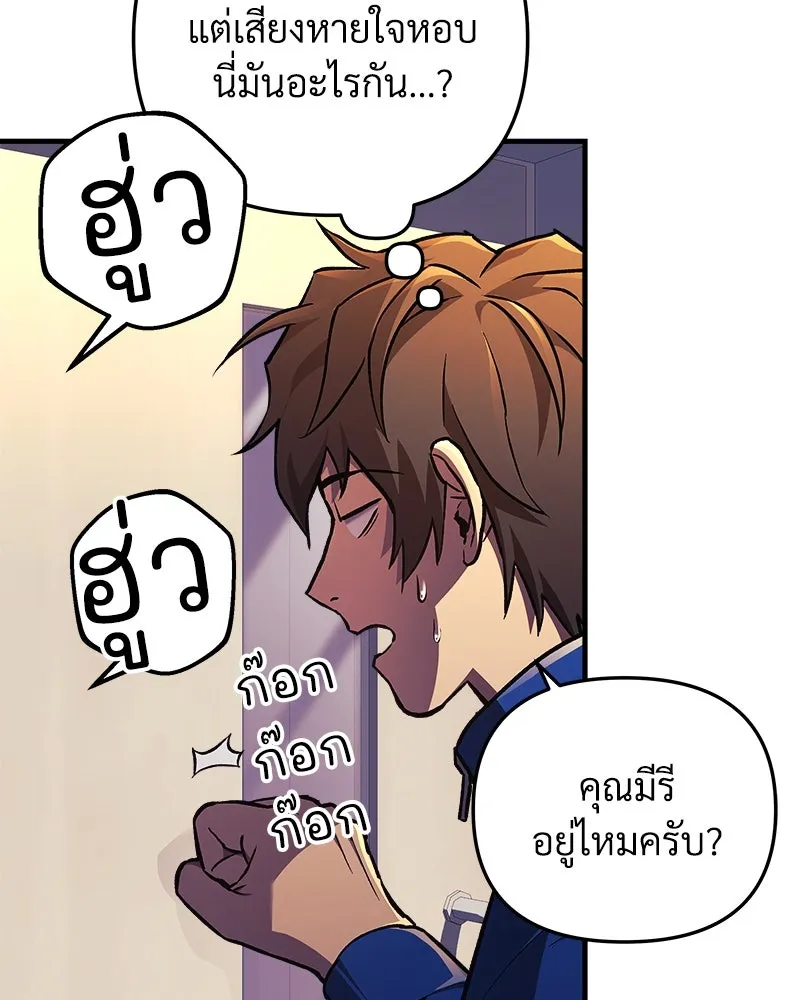 สัปดาห์นี้งดอัปตอนใหม่ ตอนที่ 31 รูปที่ 14