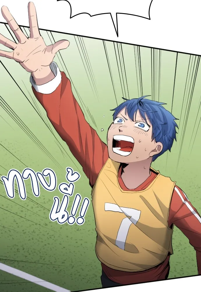 นักเตะแข้งสวรรค์ ตอนที่ 21 รูปที่ 55