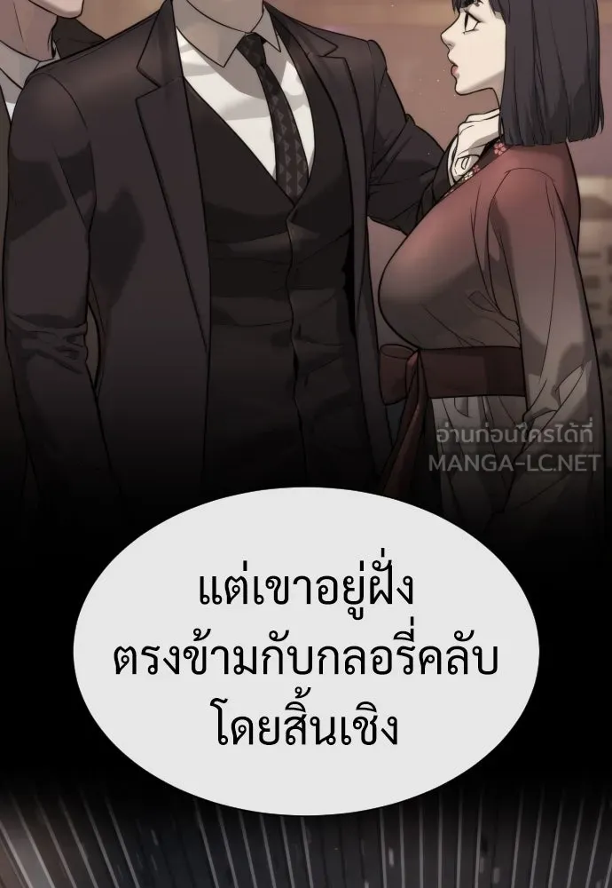 นักฆ่าย้อนวัย ตอนที่ 40 รูปที่ 42