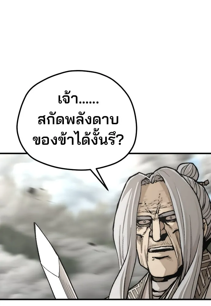 เส้นทางสู่เทพมาร ตอนที่ 142 รูปที่ 22