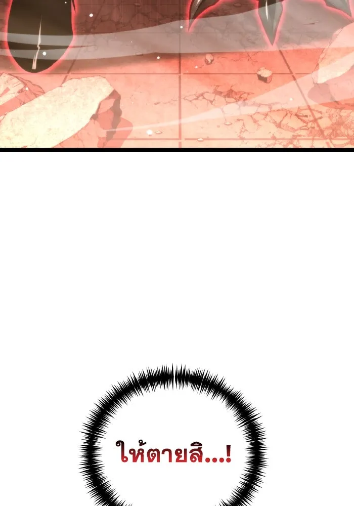 การแข่งขันของผู้เกิดใหม่ ตอนที่ 20 รูปที่ 46