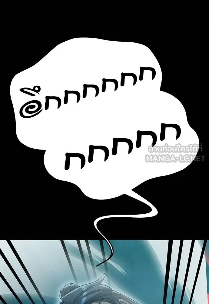 ยมราชลงทัณฑ์ ตอนที่ 84 รูปที่ 61