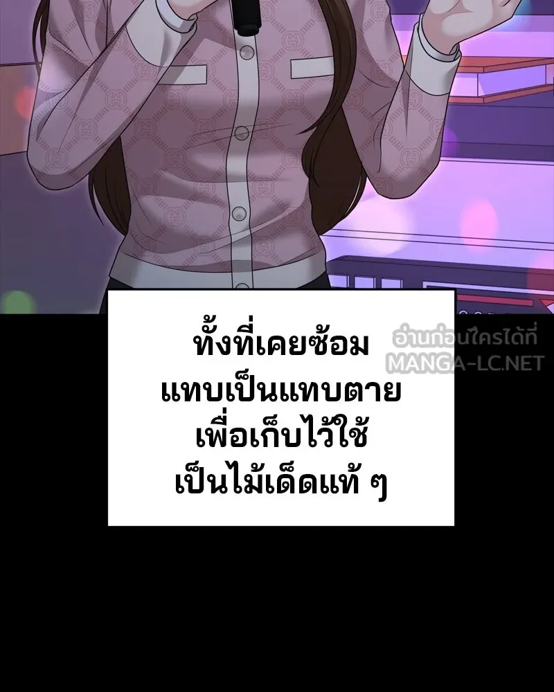 จ้า แม่คนสวย ตอนที่ 19 รูปที่ 105