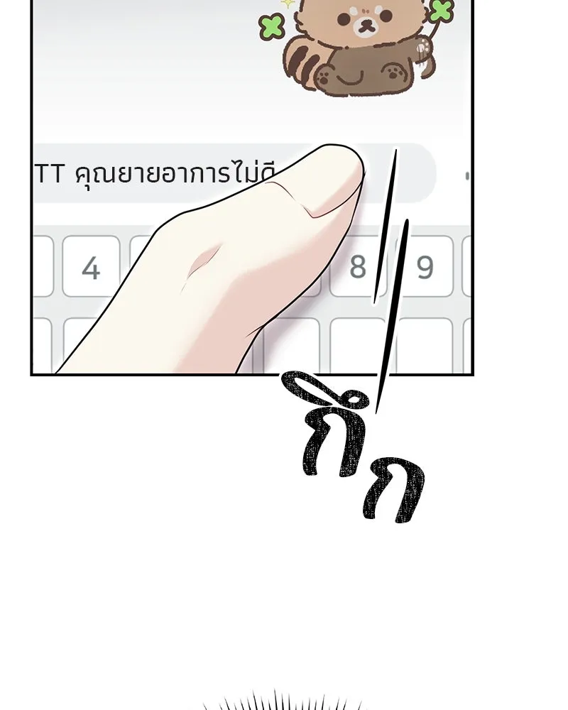 จ้า แม่คนสวย ตอนที่ 38 รูปที่ 7