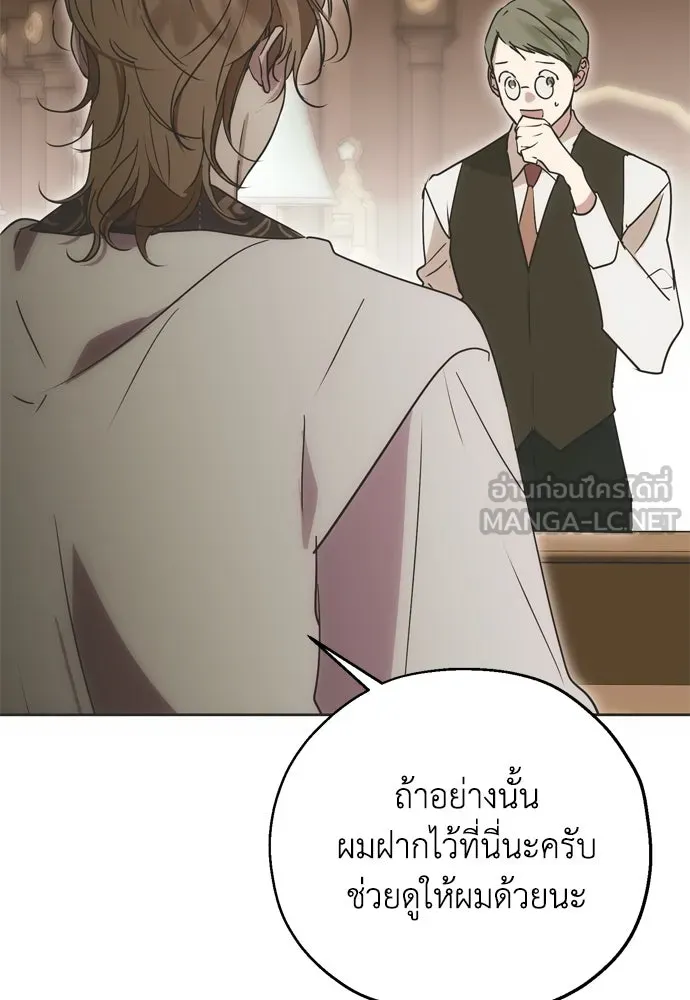 คมเขี้ยวชำระแค้น ตอนที่ 10 รูปที่ 96