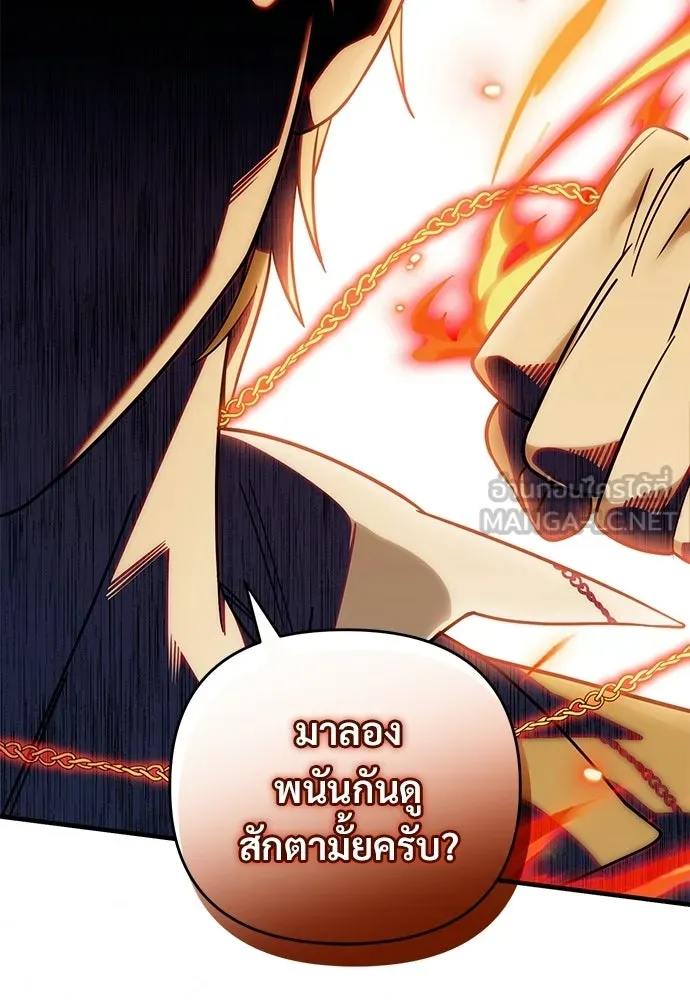 เชื่อเถอะ ฉันเป็นฮันเตอร์ห่วยแตก ตอนที่ 88 รูปที่ 99