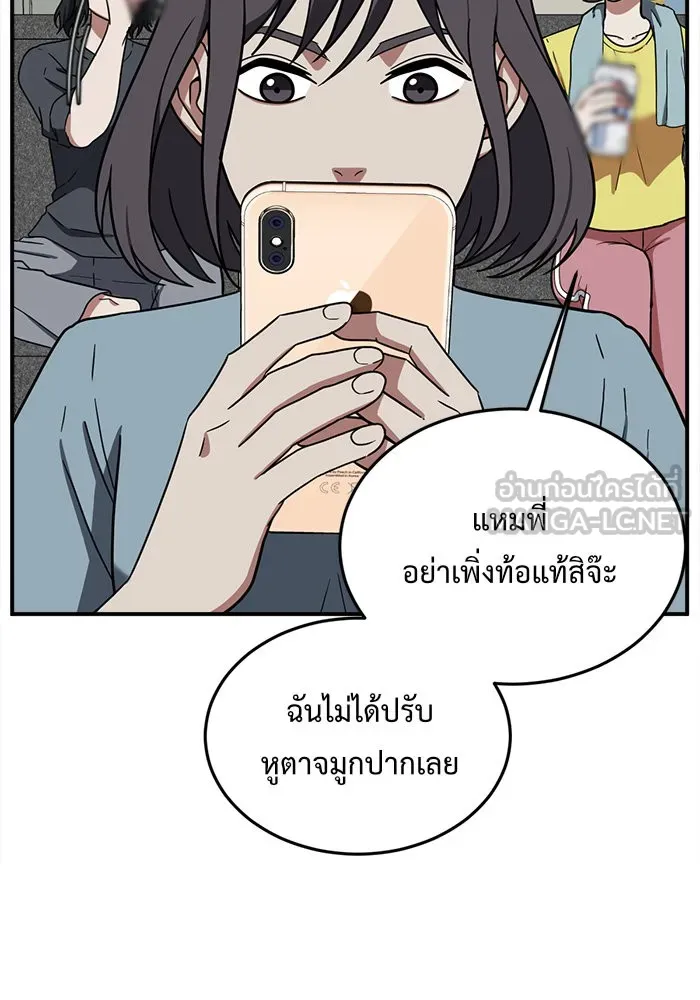 ช่วยเปลี่ยนฉันที ตอนที่ 80. ชิมแชวอน 5 รูปที่ 78