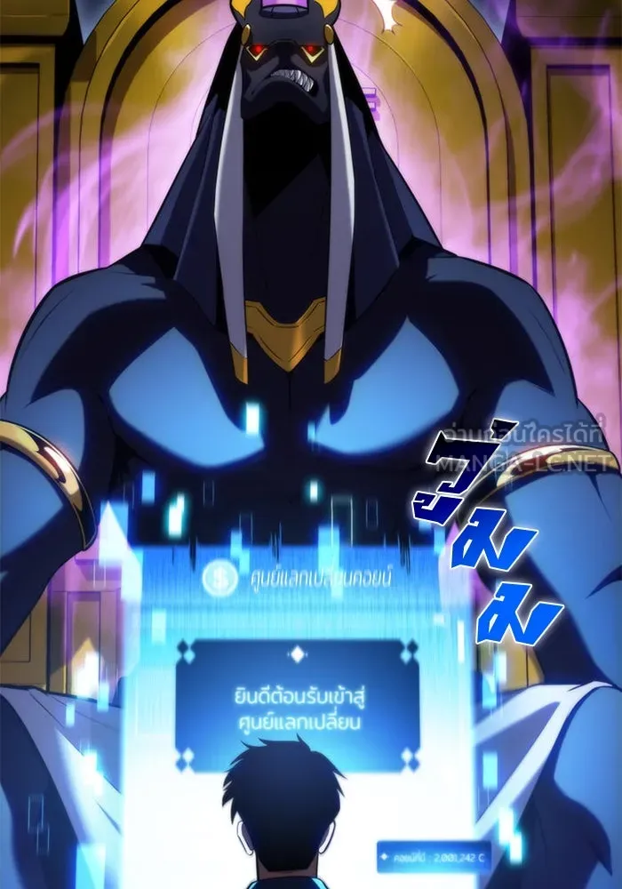 ผู้เล่นหน้าใหม่เลเวลแมกซ์ ตอนที่ 72 วิธีที่รอยัลเพลเยอร์ฝึกสัตว์เล รูปที่ 81