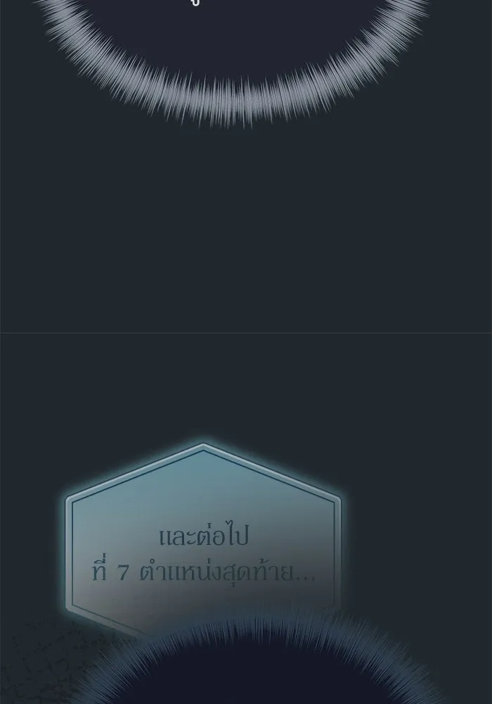 ย้อนเวลามาเป็นมักเน่ ตอนที่ 87 รูปที่ 16