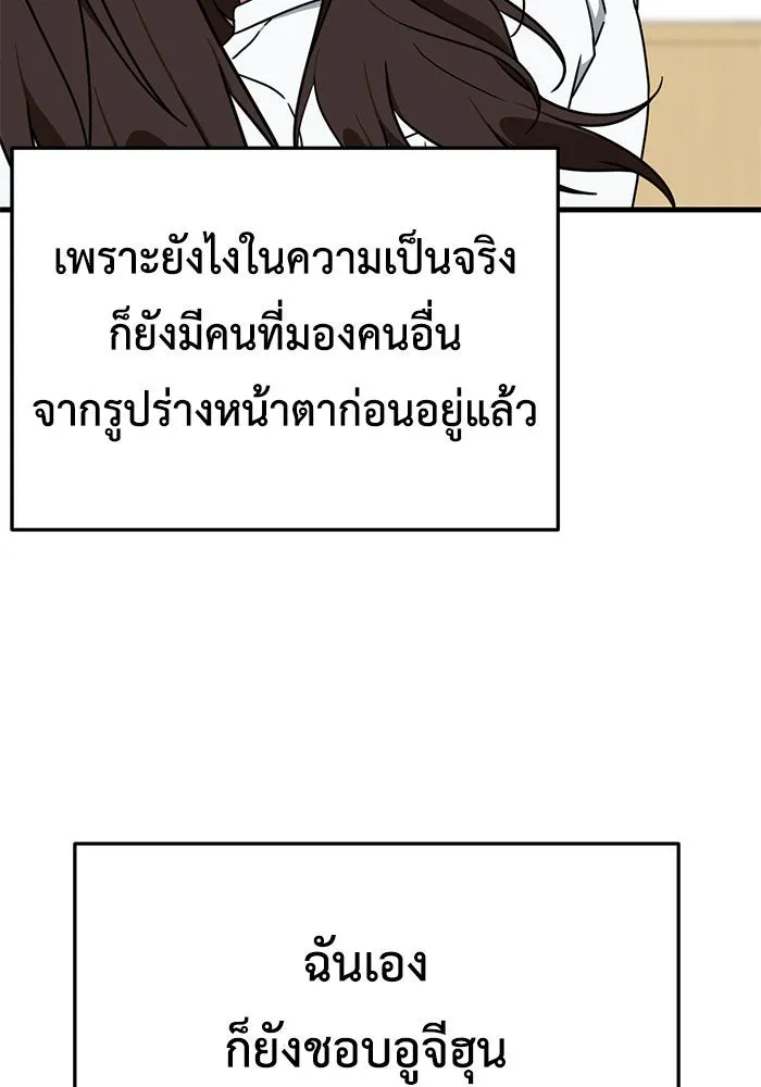 ช่วยเปลี่ยนฉันที ตอนที่ 168. คโยแทฮี 8 รูปที่ 85