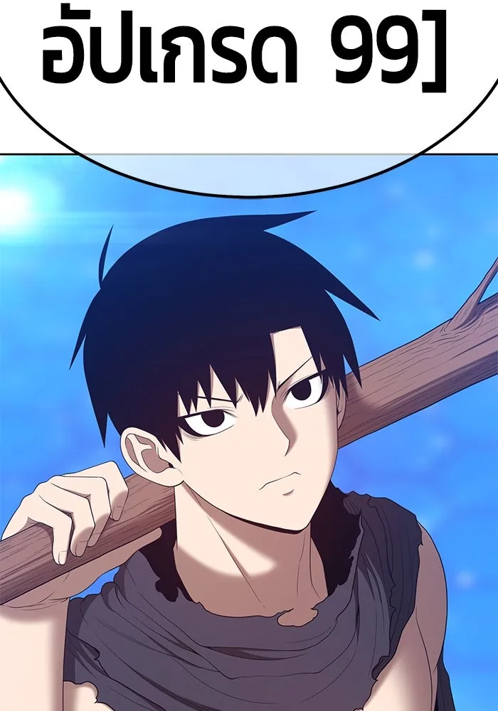 +99 ท่อนไม้พร้อมบวก ตอนที่ 65 รูปที่ 241