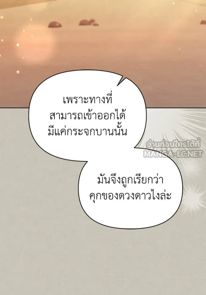 ชีวิตใหม่ในตระกูล ตอนที่ 74 รูปที่ 112