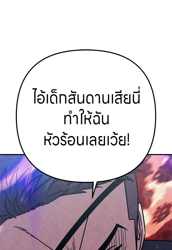 Zombie X Slasher ตอนที่ 19 รูปที่ 142