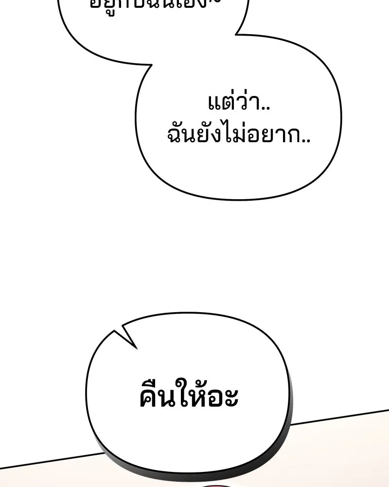 จ้า แม่คนสวย ตอนที่ 10 รูปที่ 65