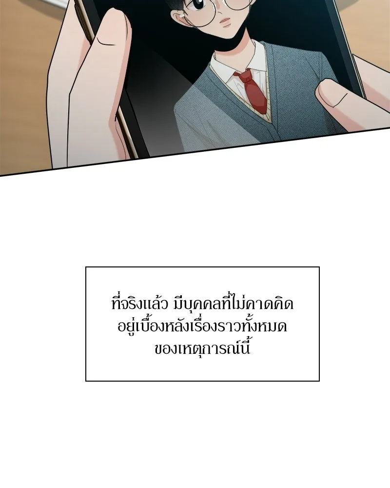 Pyramid Game เกมพีระมิด ตอนที่ 94 รูปที่ 79