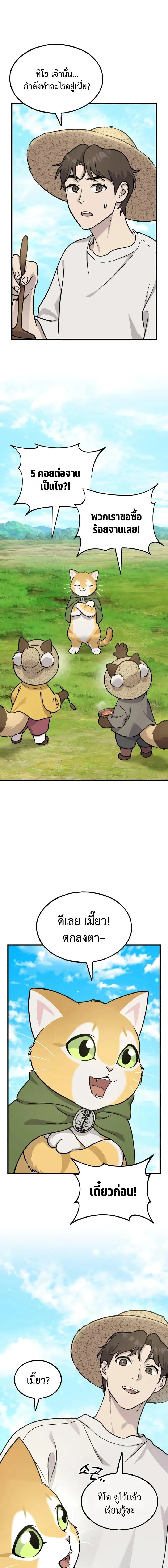 Solo Farming In The Tower ตอนที่ ตอนที่ 113 รูปที่ 11