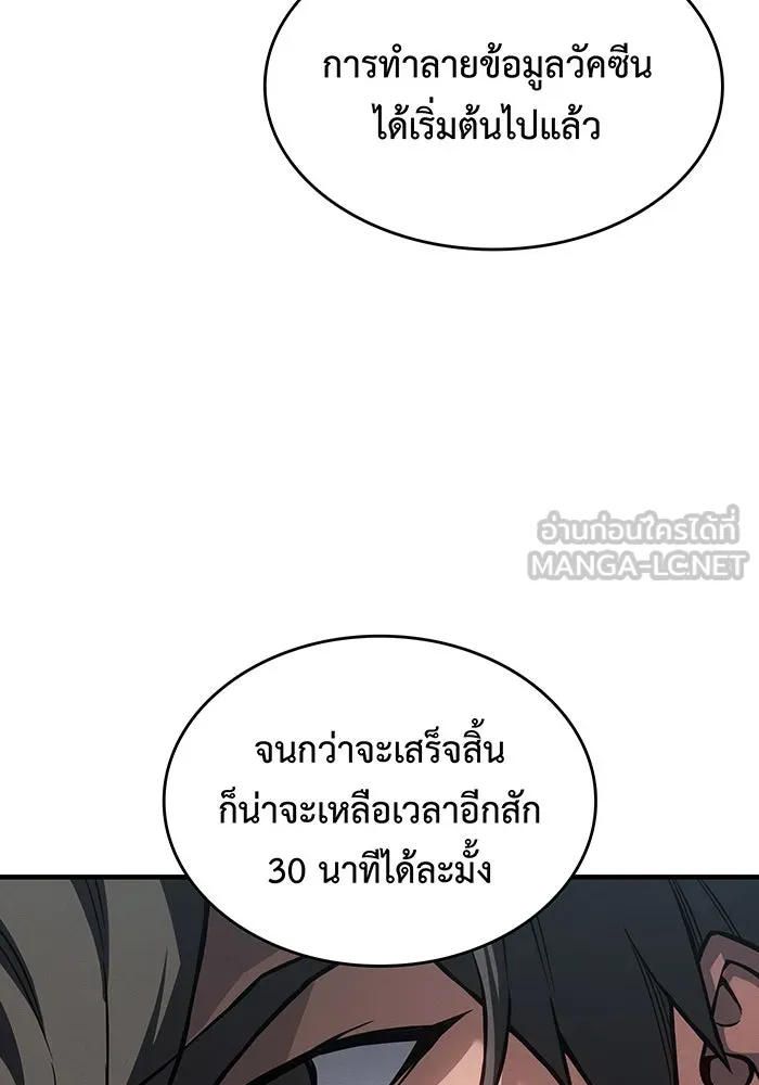 เกิดใหม่พร้อมพลังแห่งราชัน ตอนที่ 125 รูปที่ 90