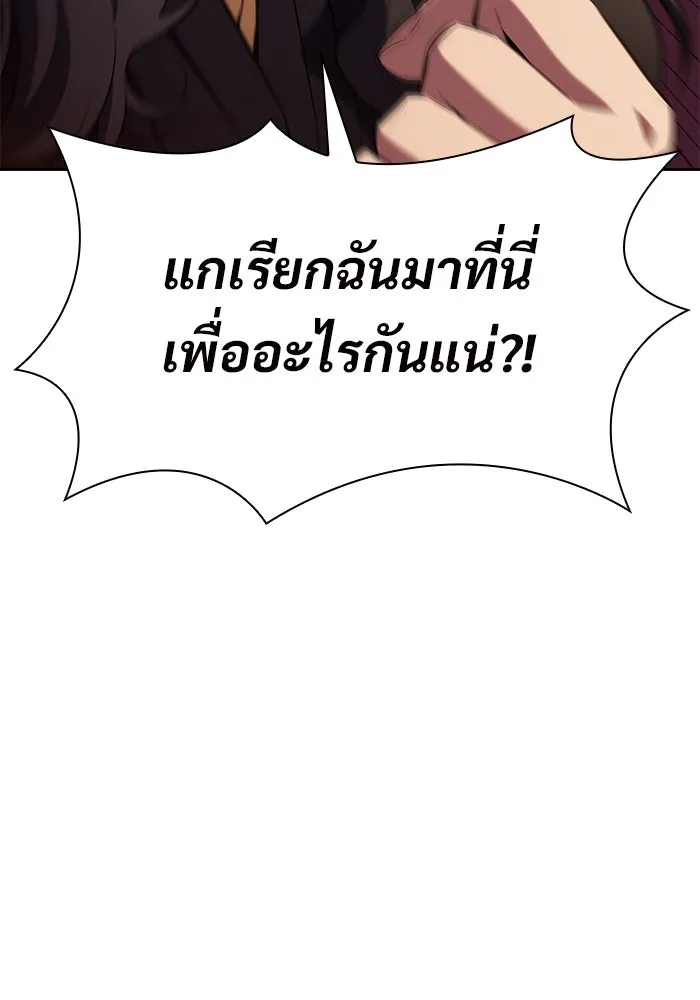 ผู้เล่นหน้าใหม่เลเวลแมกซ์ ตอนที่ 109 ศิษย์เอกของ 'อัมฮวัง รูปที่ 41