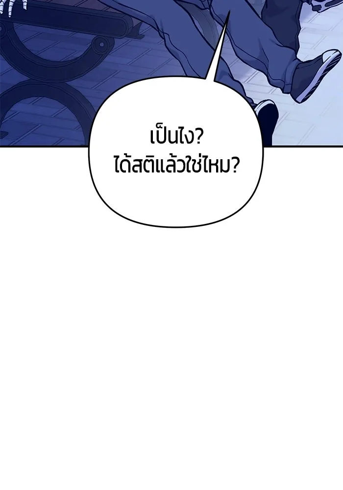 นักออกแบบเขาวงกตระดับชาติ ตอนที่ 14 รูปที่ 35