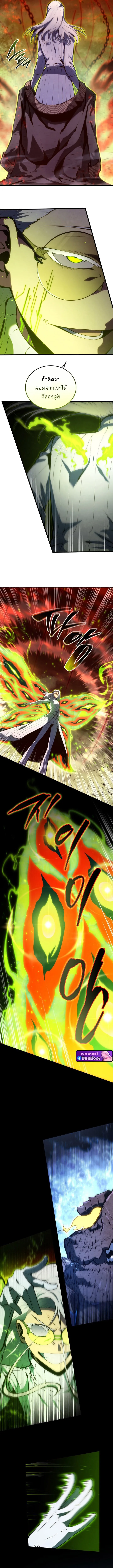 Swordmaster_s Youngest Son บ_ตรคนส_ดท_องของตระก_ลเซ_ยนดาบ ตอนที่ ตอนที่ 188 รูปที่ 14
