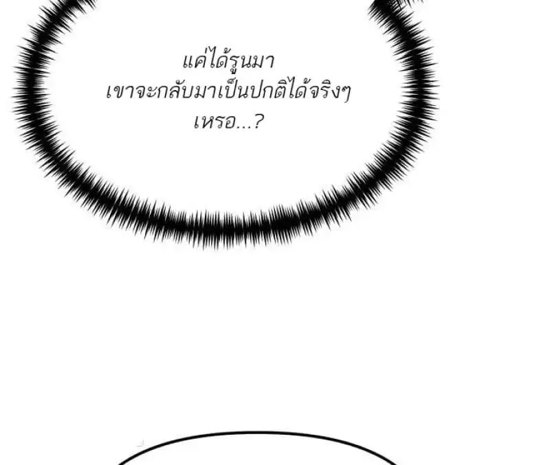 Reincarnator ผ_หวนค_น ตอนที่ ตอนที่ 121 รูปที่ 82