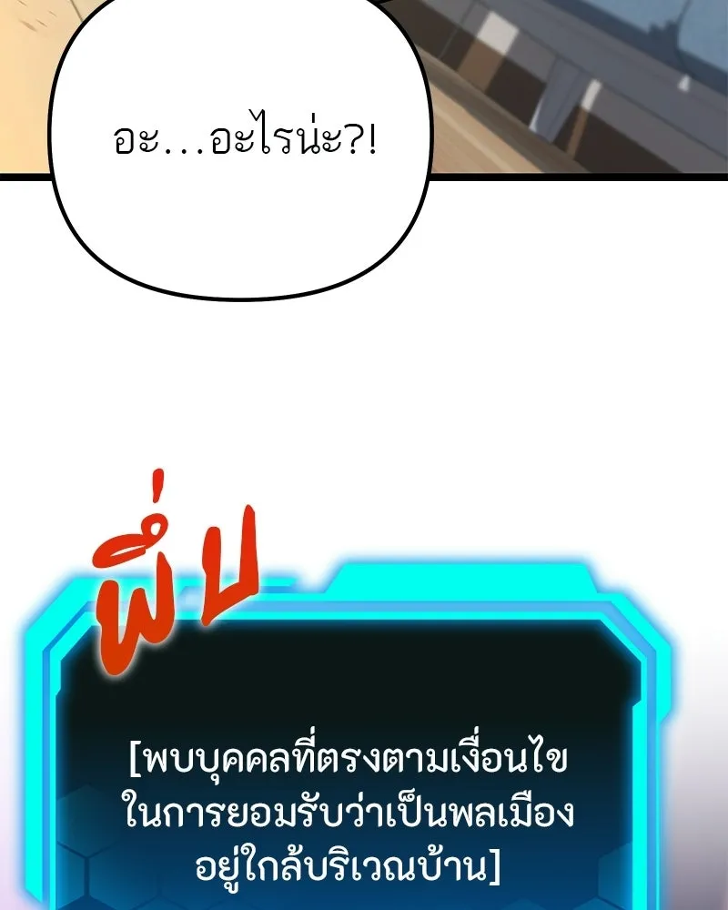 โทษที พื้นที่นี้ห้ามออก ตอนที่ 80 รูปที่ 70