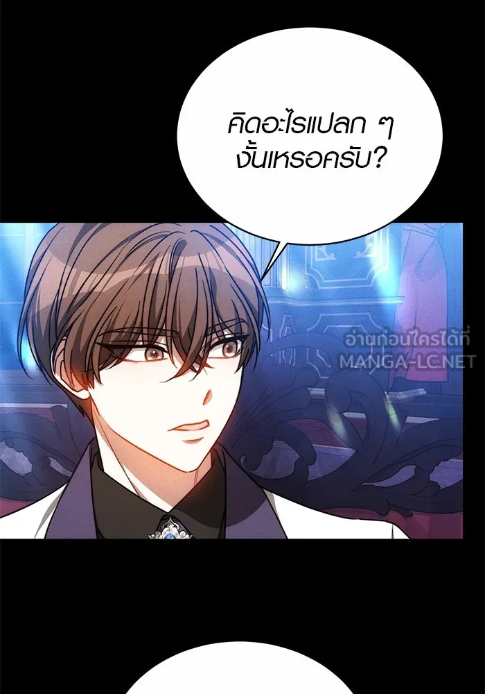 เหตุผลที่ฉันนอกใจ ตอนที่ 28 รูปที่ 48