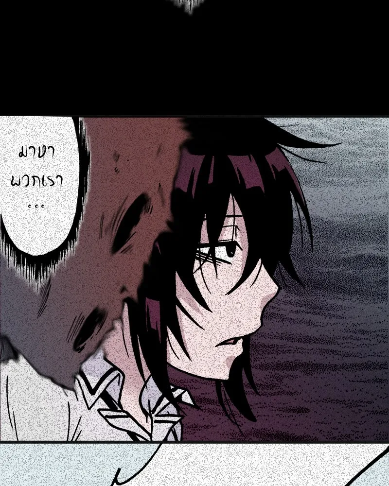 การิน BlaCX ปริศนาอาถรรพ์สีดำ ตอนที่ 7 สะพานขาว (3) รูปที่ 8