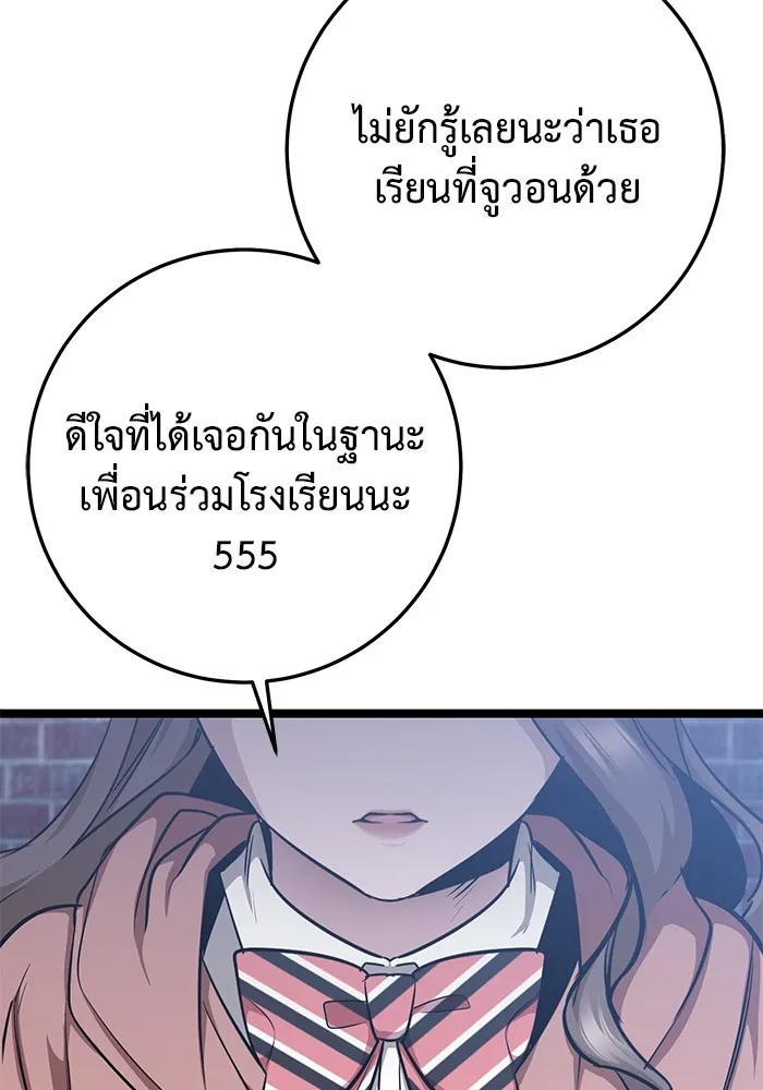 ราชินีนักบู๊ ตอนที่ 24 รูปที่ 107