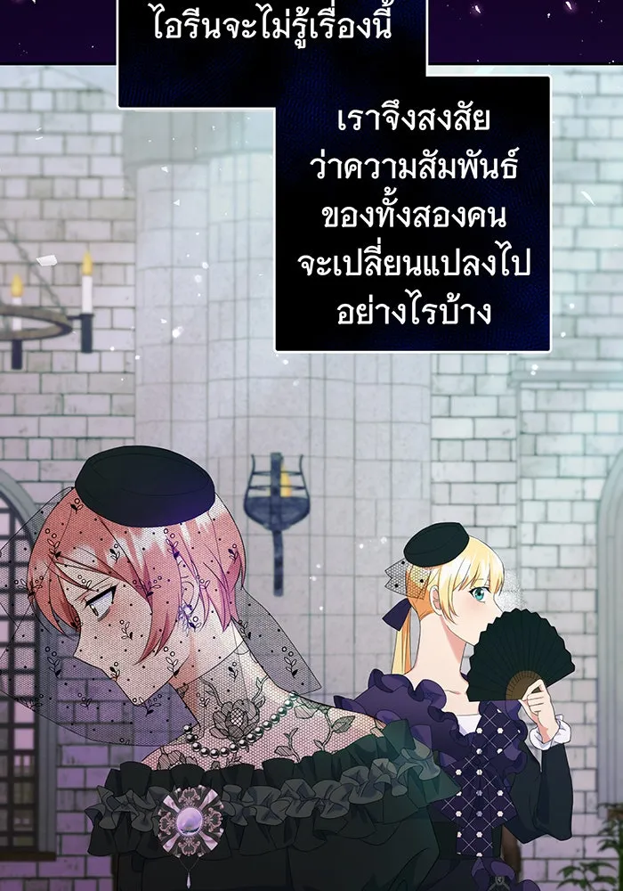 นางร้ายที่ไหนจะมีคุณธรรม ตอนที่ 75 รูปที่ 40