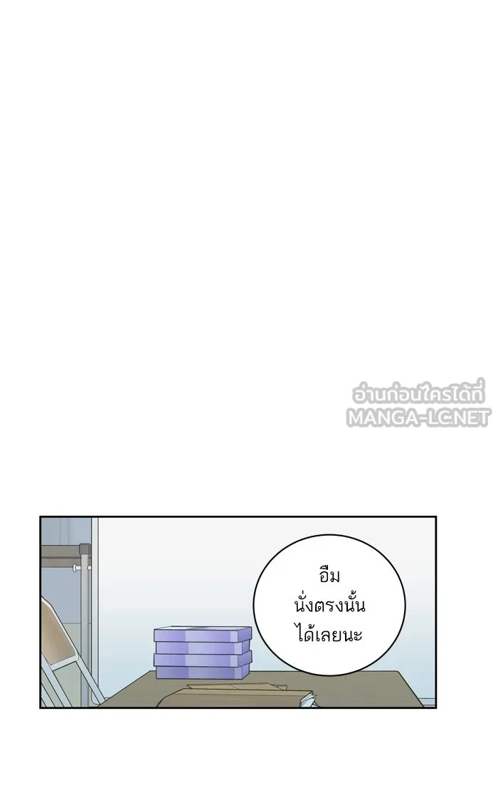 ฉันมันร้าย หรือเพราะโลกไม่น่ารัก ตอนที่ 63 รูปที่ 27